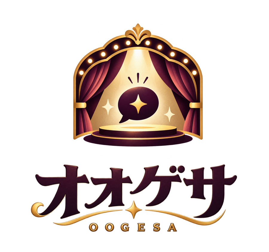 オオゲサ OOGESA