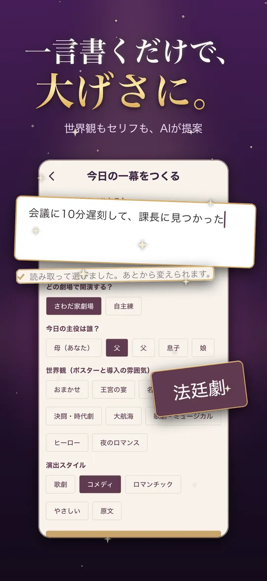一言書くだけで、大げさに。